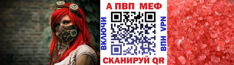 A PVP Соль  Купить где  Александров 