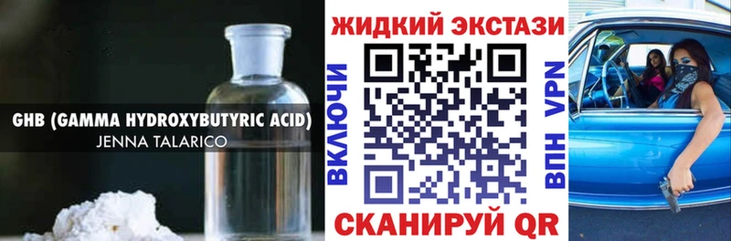 Купить  Александров  БУТИРАТ оксибутират 