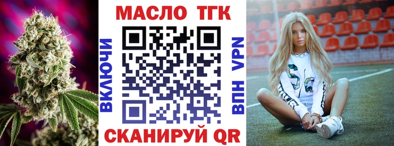 Купить  Александров  ТГК концентрат 